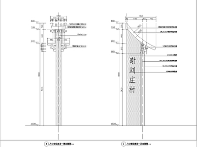 农村标识牌 施工图 景观小品