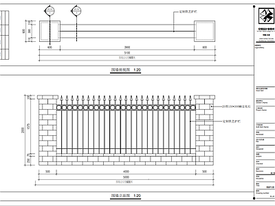 围墙节点大样 施工图