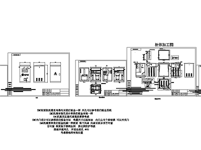 综合配电箱结构柜体 图库