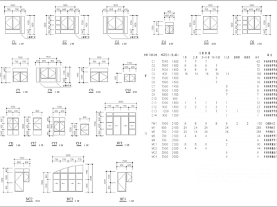 建筑大样节点图 施工图 建筑通用节点