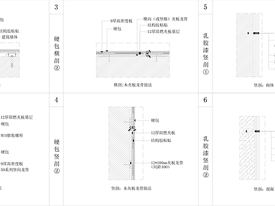 最新通用墙面CAD节点大样图 施工图