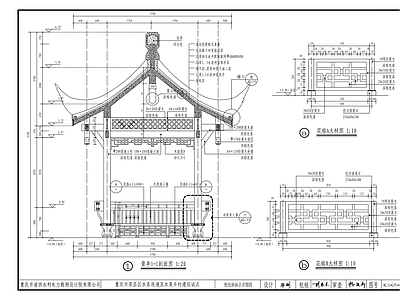 休闲凉亭施工详图 施工图