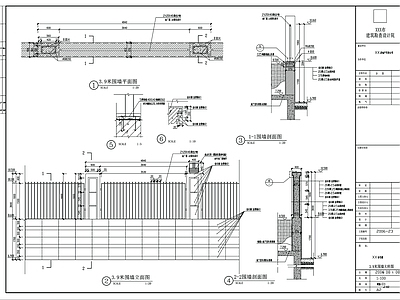 围墙大样图 施工图