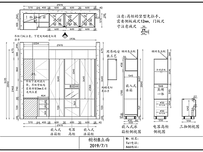 现代简约橱柜详图 施工图 柜类