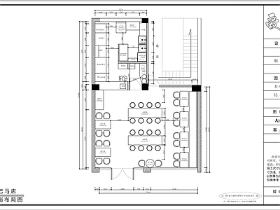 螺蛳粉餐饮店 施工图