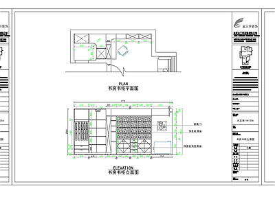 鞋柜书柜矮柜酒柜衣柜立面图 施工图