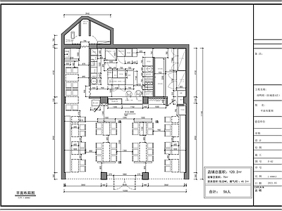 餐饮店 施工图