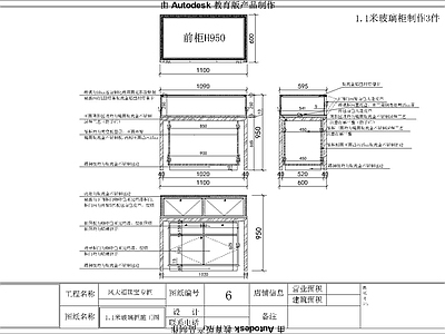 珠宝展柜 施工图