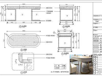 书桌节点 施工图  家具节点