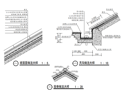 建筑节点大样 施工图 建筑通用节点