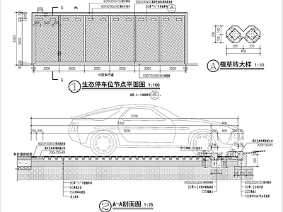 生态植草砖停车位 施工图 户外