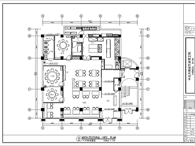 中亚大楼中餐厅 施工图