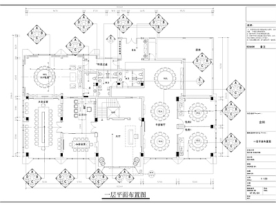 商务会所 施工图