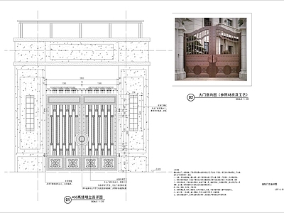 大门详图 施工图 通用节点