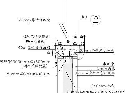 防弹玻璃隔断传票口节点大样 施工图