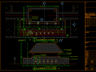 东南亚风格景墙及休闲廊架 施工图