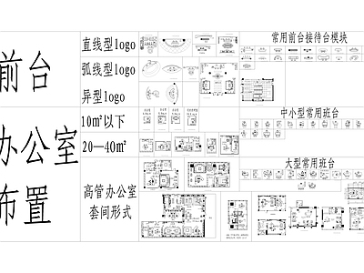 现代简约办公室办公图块 图库 办公家具