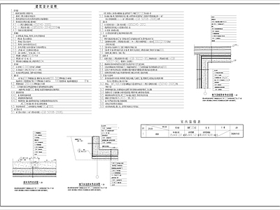 180立消防水池 建筑通用节点