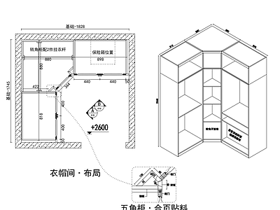 新中式转角衣帽间 施工图