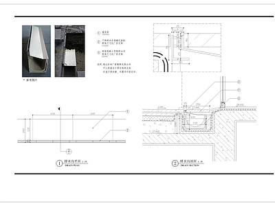 排水沟 施工图