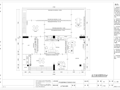 陶瓷展厅A级专卖店305m² 施工图