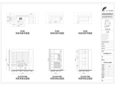 51套书柜书架详图 施工图 柜类