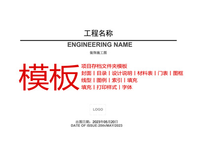 CAD索引字体填充制图规范 施工图