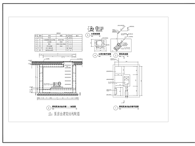 泵房施工详图 施工图