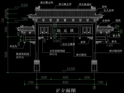 中式牌坊状元坊详图 施工图 景观小品