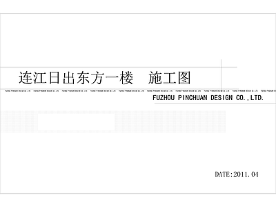 别墅设计说明及目录 图库