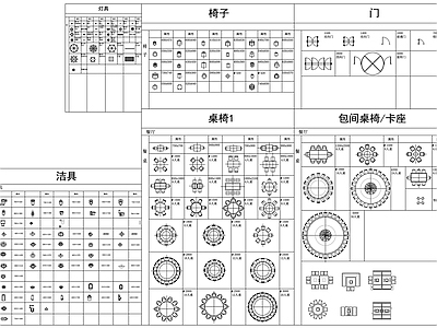 公装餐饮空间 图库 工装综合图库