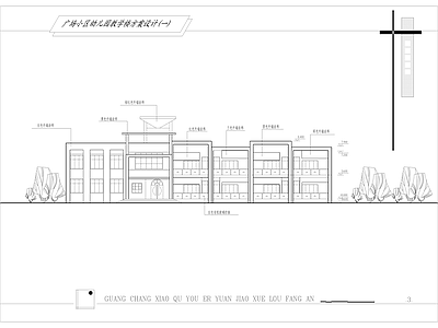 小区幼儿园建筑 施工图