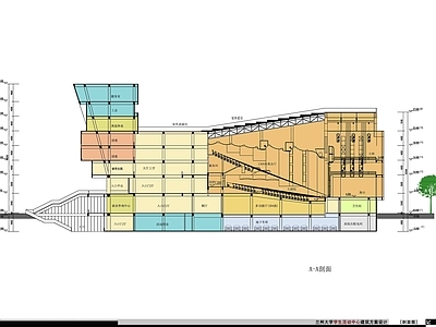 大学生活动中心建筑 施工图