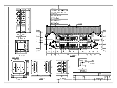 古建筑 施工图