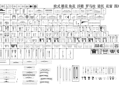 欧式雕花角花浮雕花纹罗马柱 图库