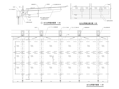 雨篷 施工图 节点