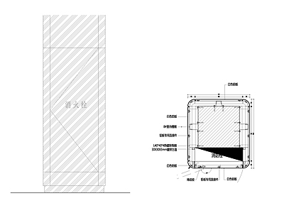 铝板柱消防栓节点 施工图 建筑通用节点