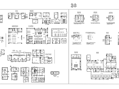 医院科室专业平面布置合集