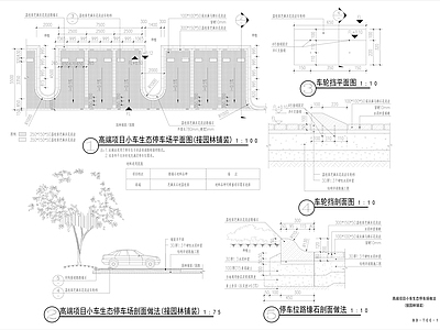 高端停车场做法详图 施工图 户外