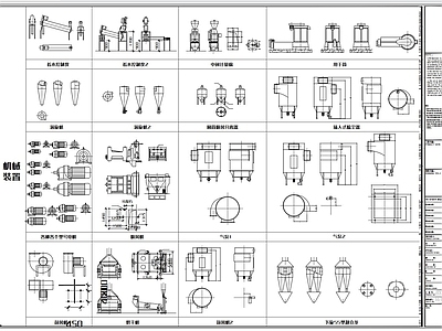 CAD各种机械装置图库 工装综合图库