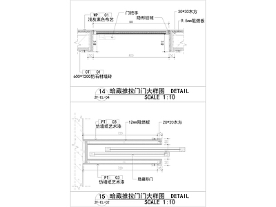 口袋门及暗藏门做法 施工图 通用节点