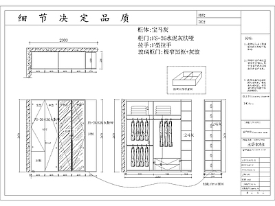 全屋定制柜体衣柜书柜 图库