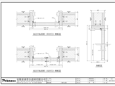 钢制墙板及钢制门节点 施工图