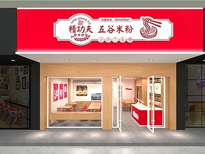 米粉连锁品牌店 施工图