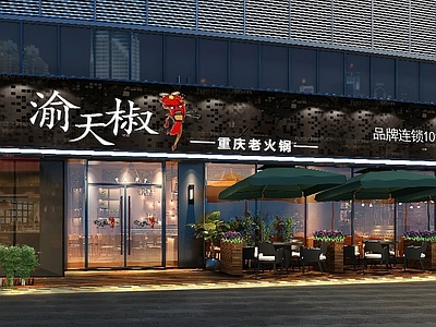 工业风300㎡火锅店 施工图