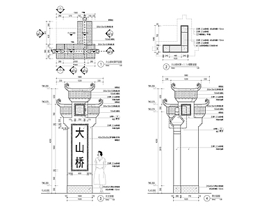 新农村建设美丽乡村三个入口村牌 施工图