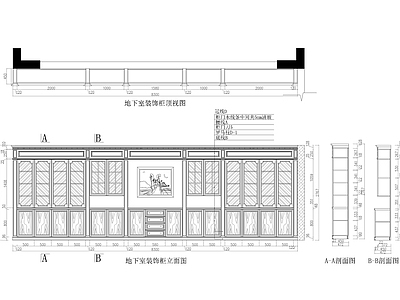 影音室酒窖整木墙板 图库