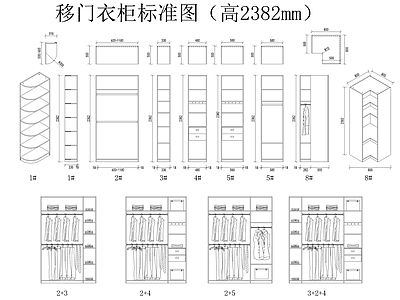 11套衣柜组合标准 图库