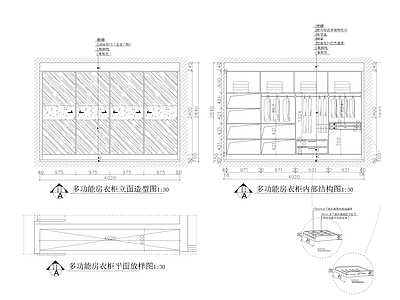 15套衣柜内部结构 施工图 柜类