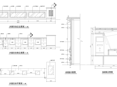 大堂服务总台详图 施工图 家具节点